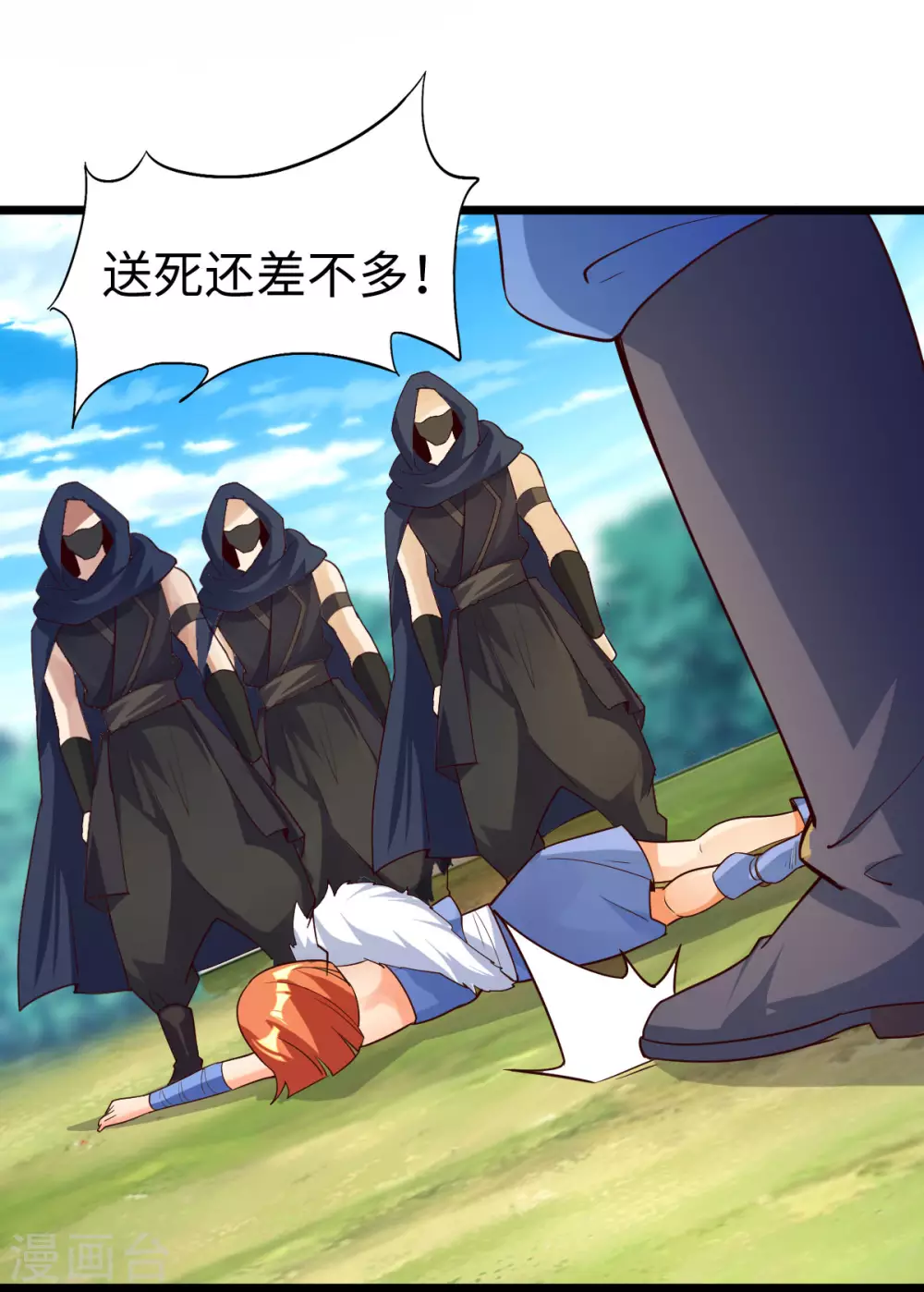 第43话 第14页