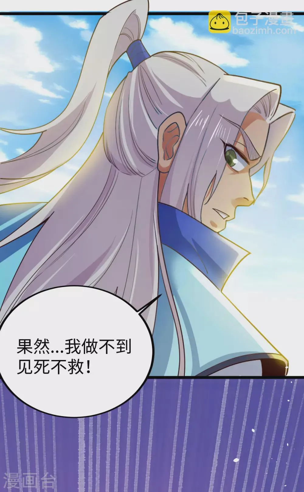 第43话 第18页