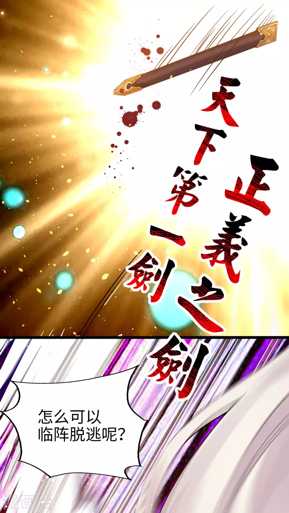 第43话 第21页