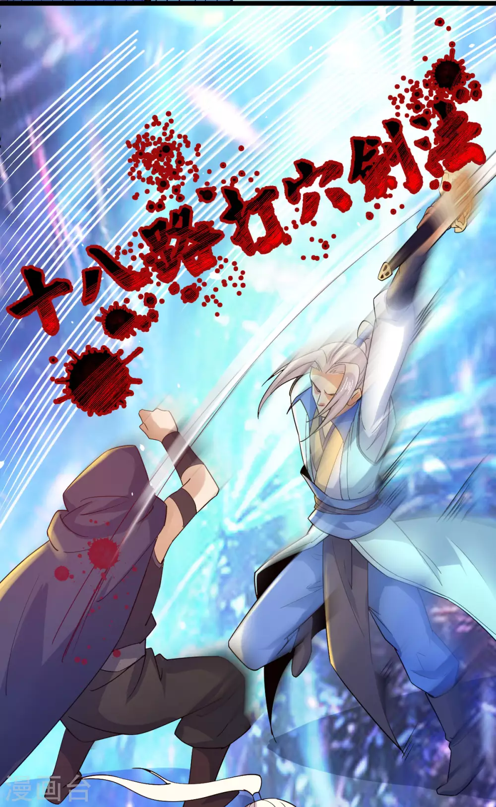 第43话 第23页