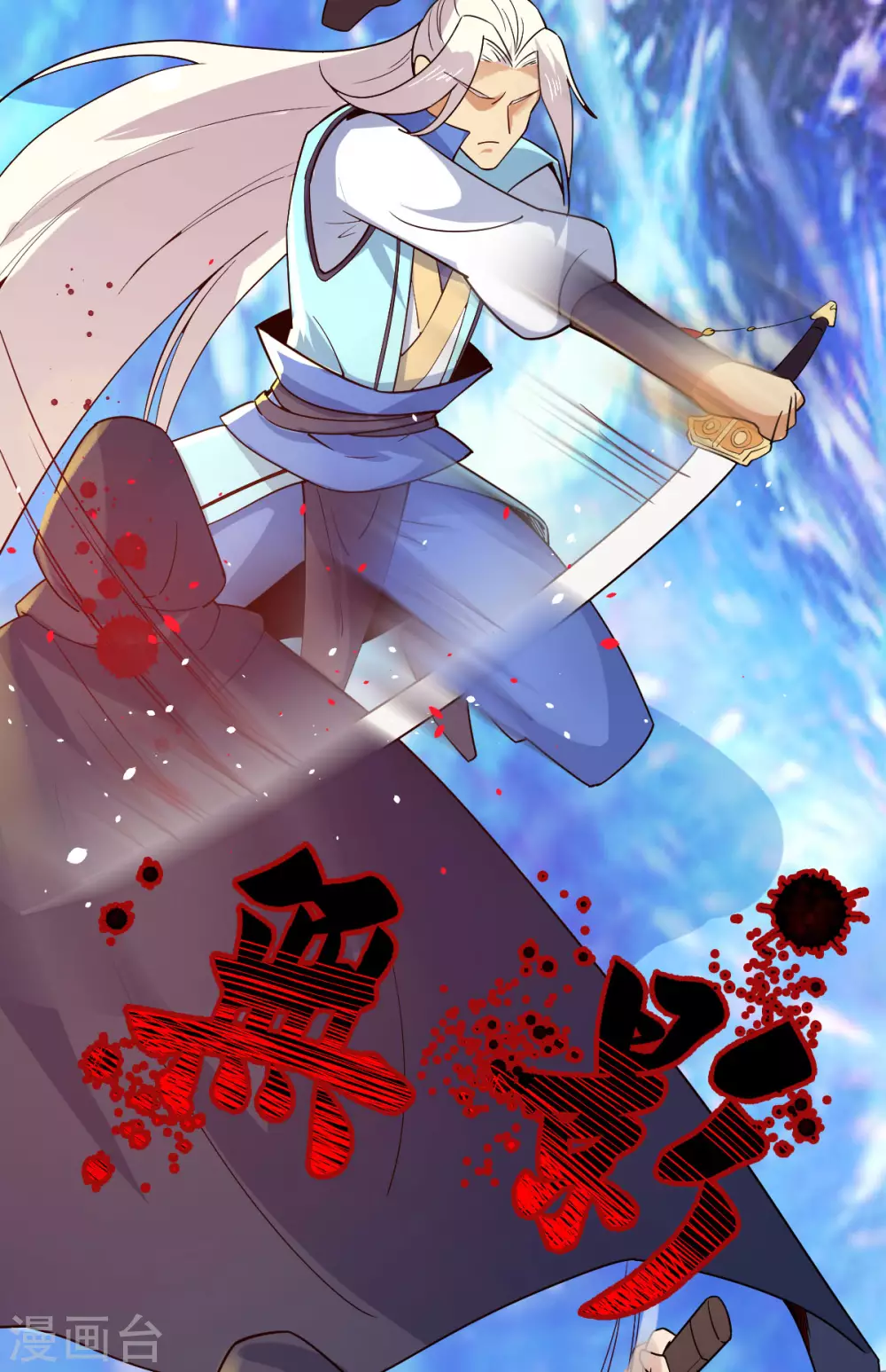 第43话 第24页