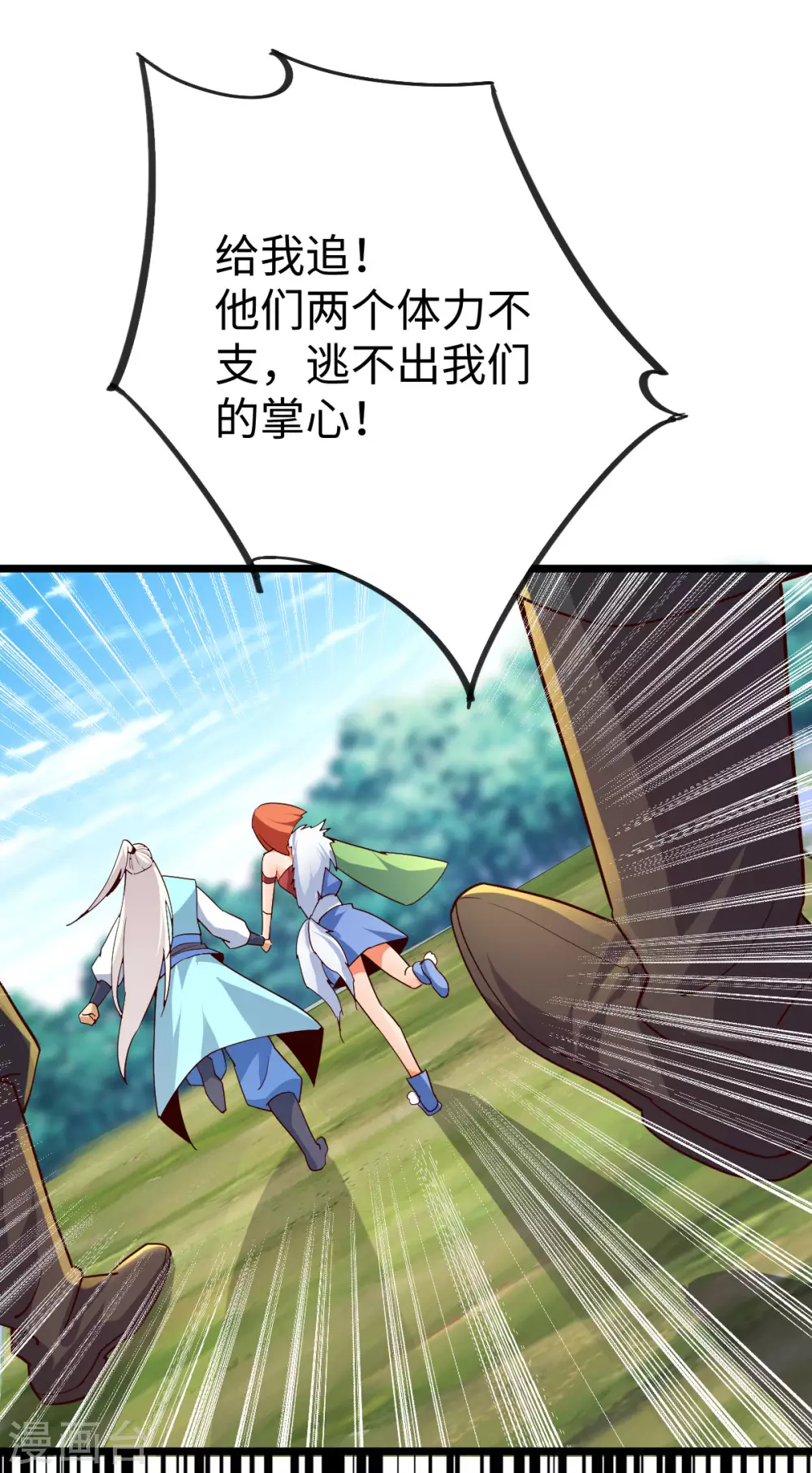 第43话 第31页