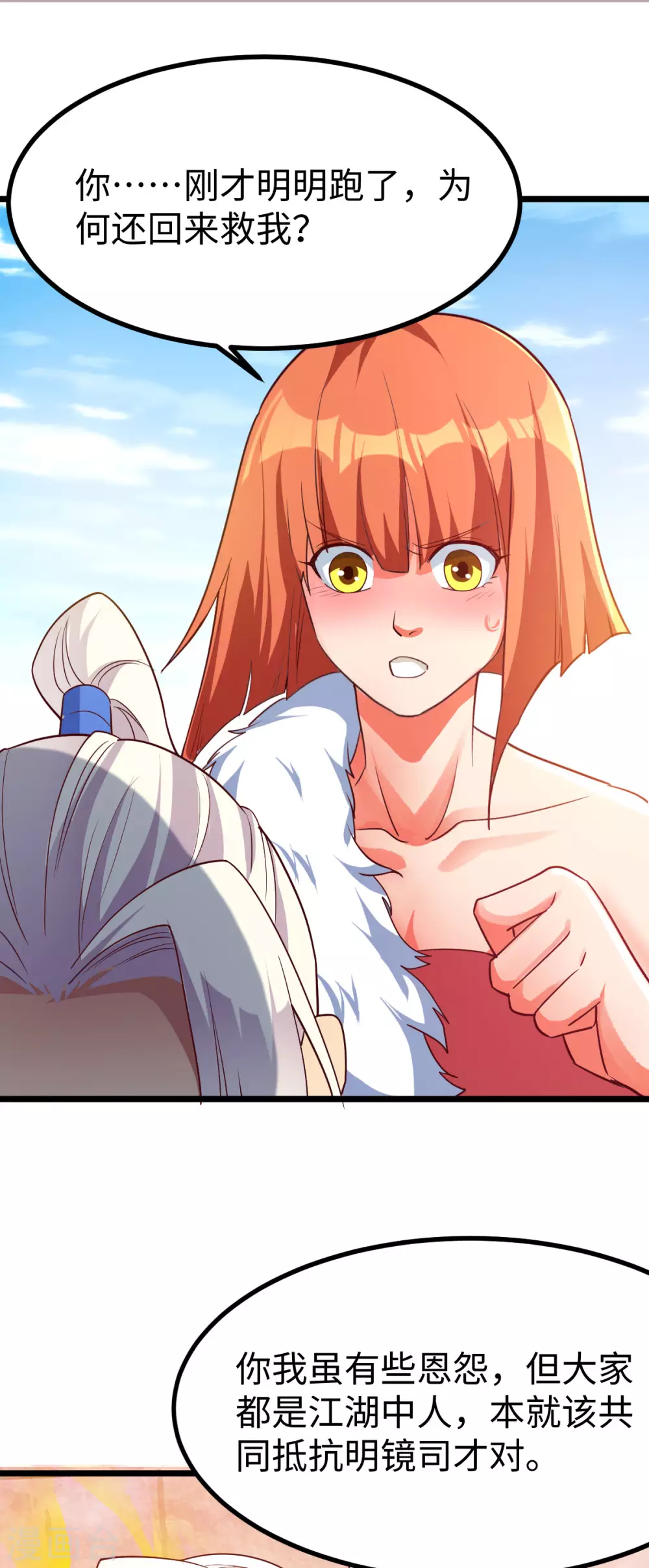 第43话 第36页