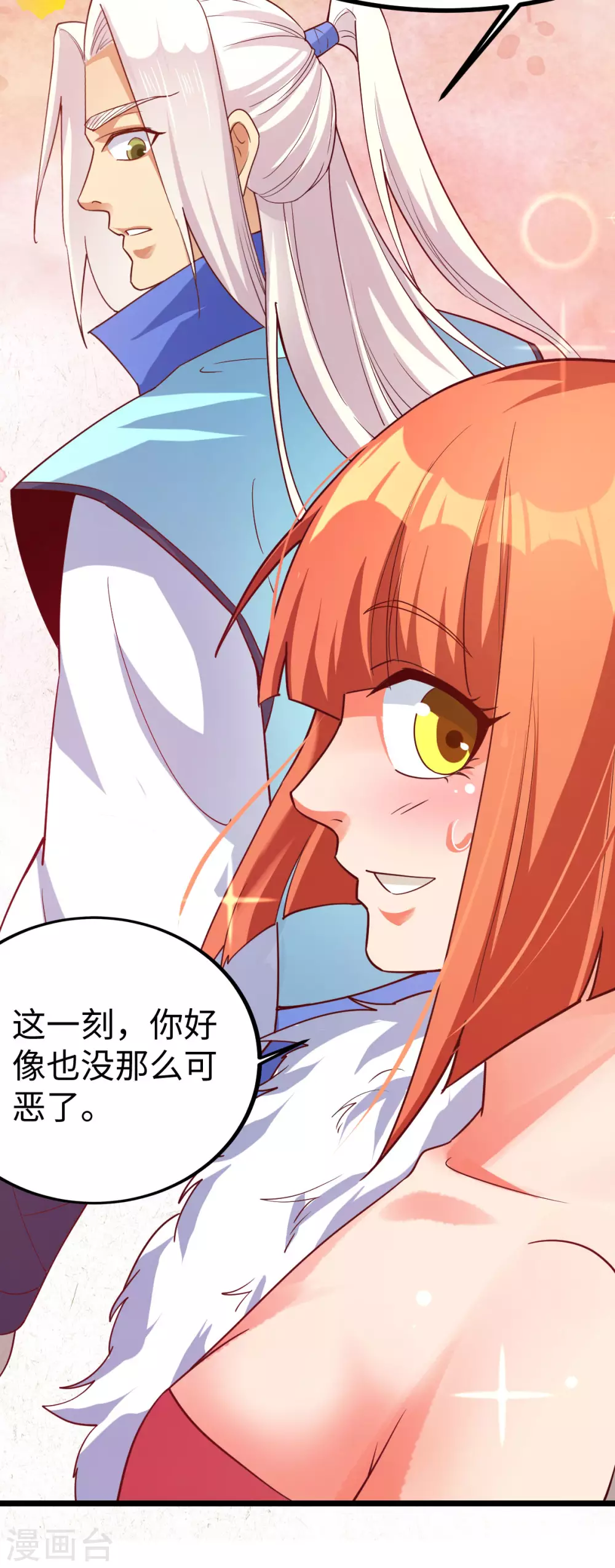 第43话 第37页