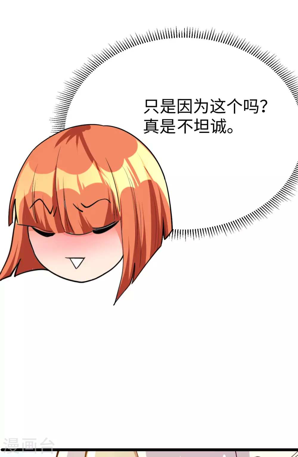 第43话 第38页