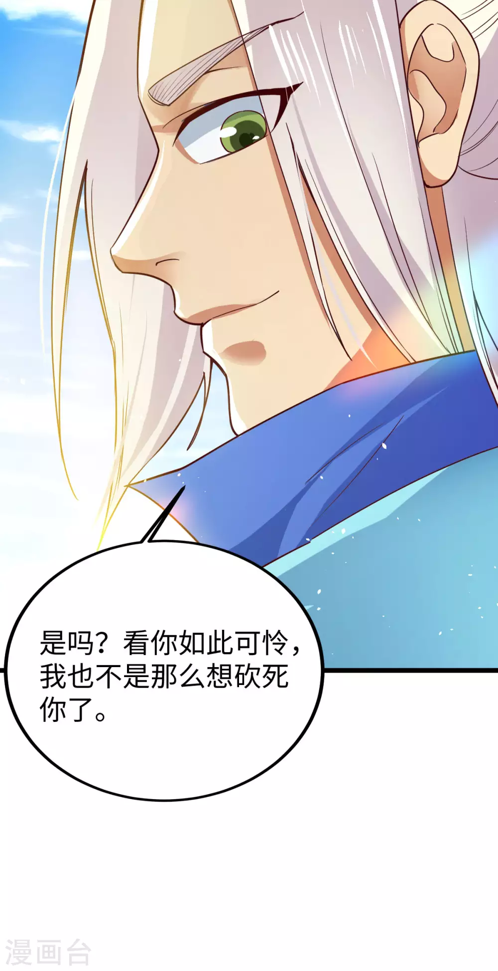 第43话 第39页
