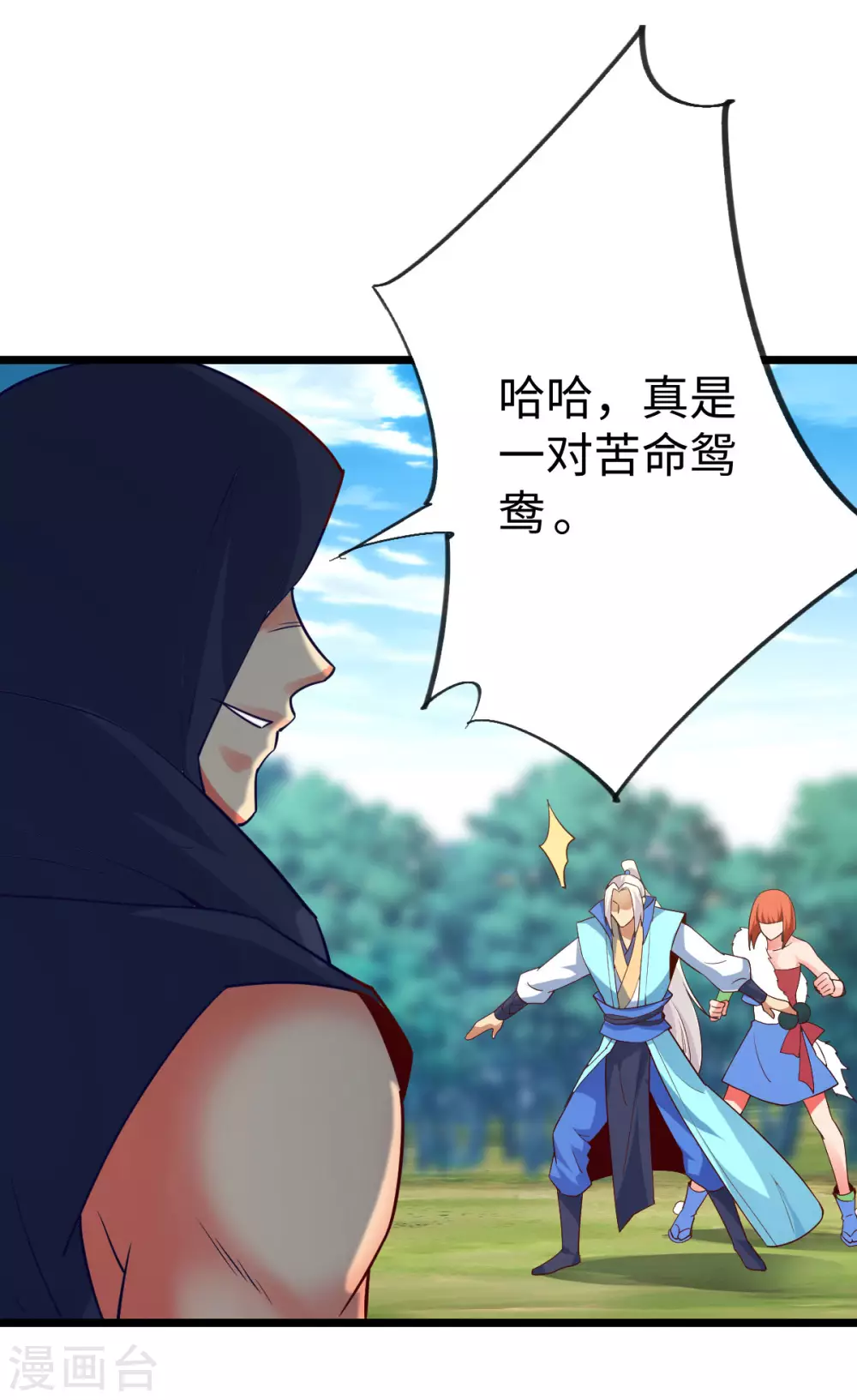 第43话 第40页