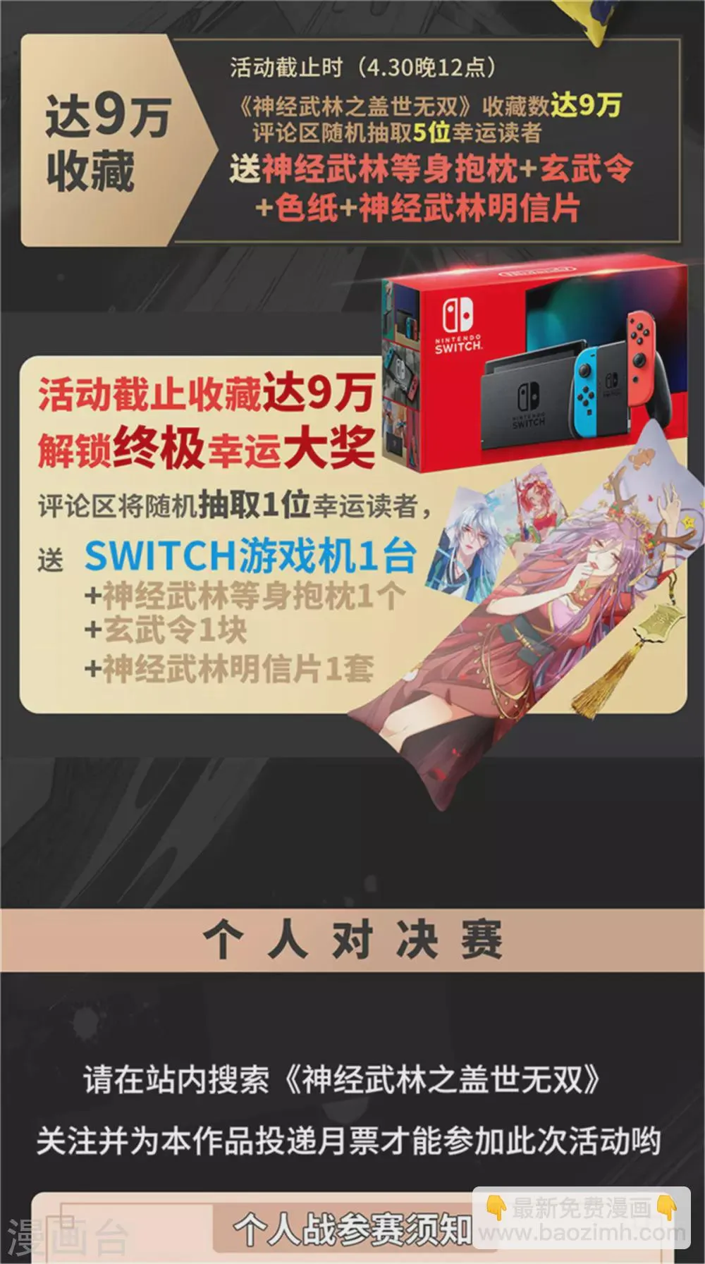 第43话 第44页