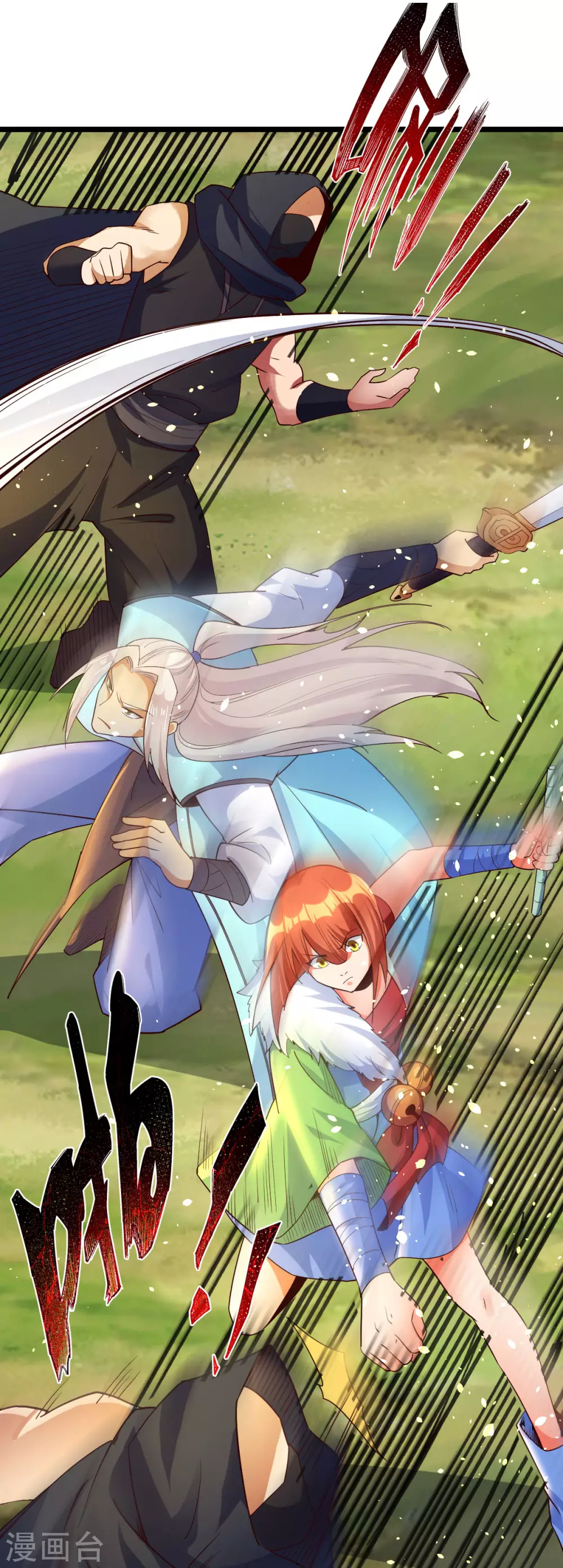 第44话 第1页