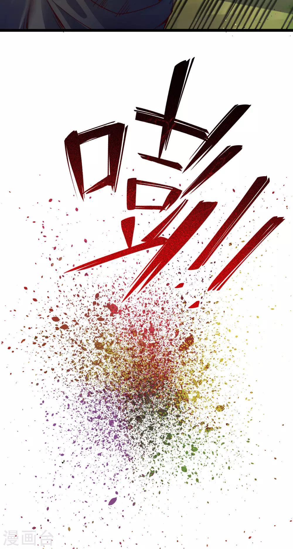第44话 第2页