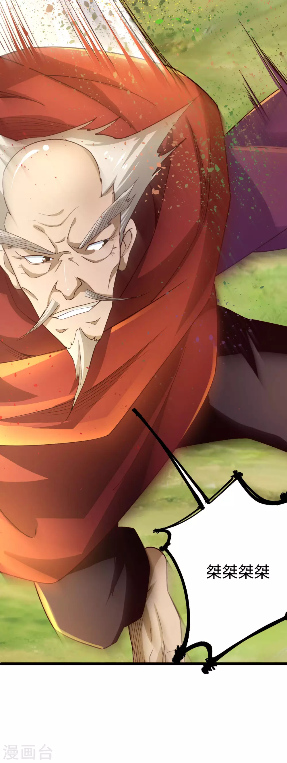 第44话 第4页