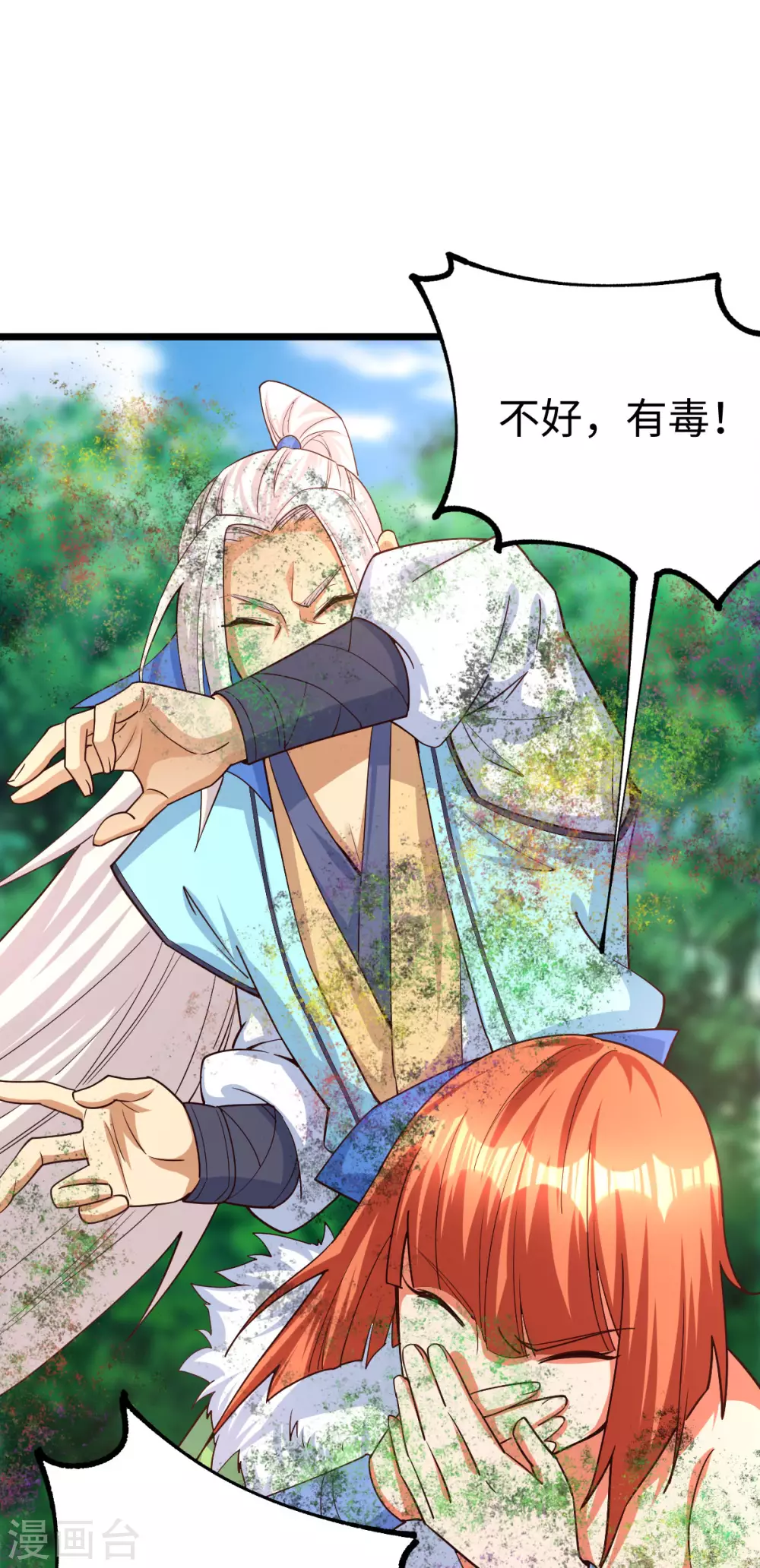 第44话 第5页
