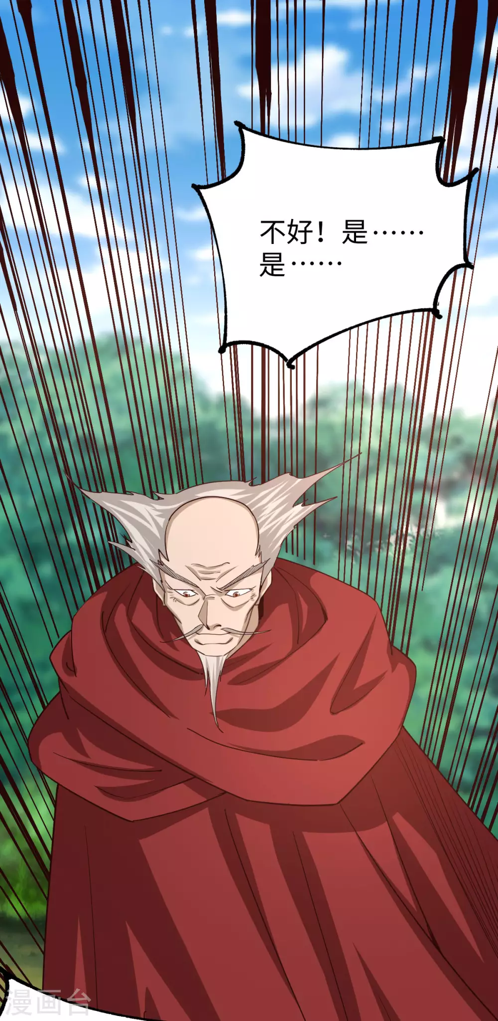 第44话 第8页