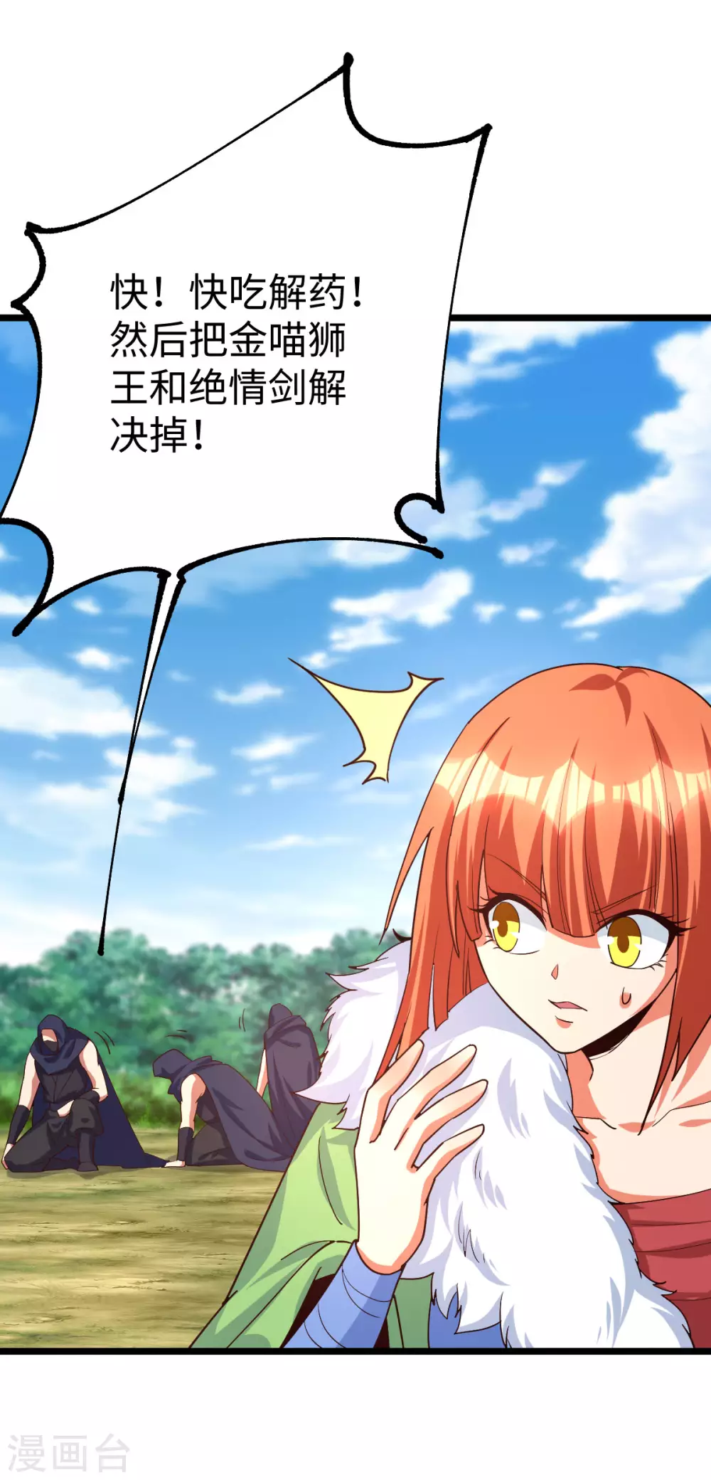 第44话 第16页