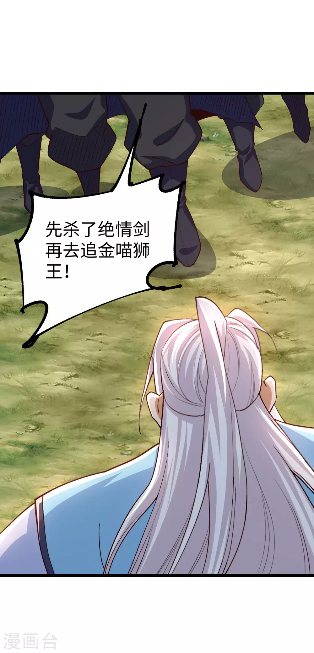 第44话 第20页