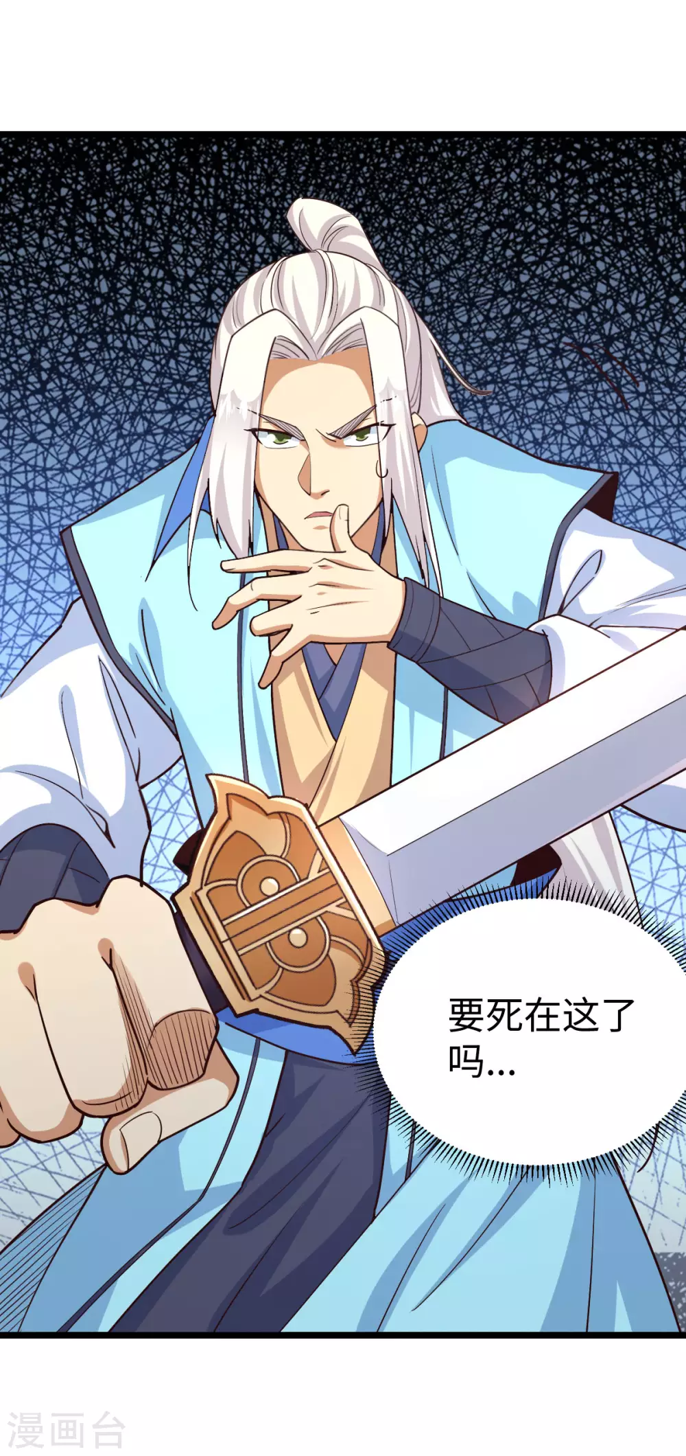 第44话 第21页