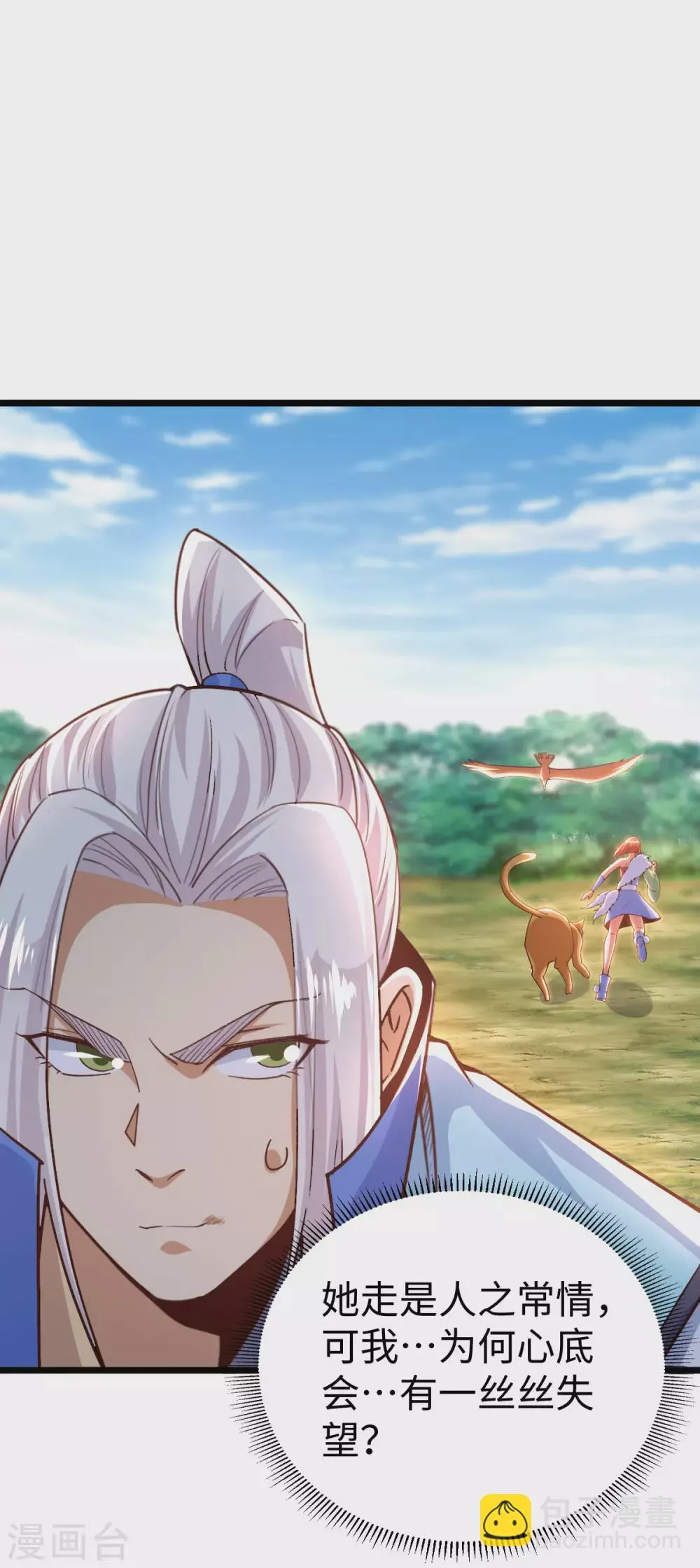 第44话 第22页