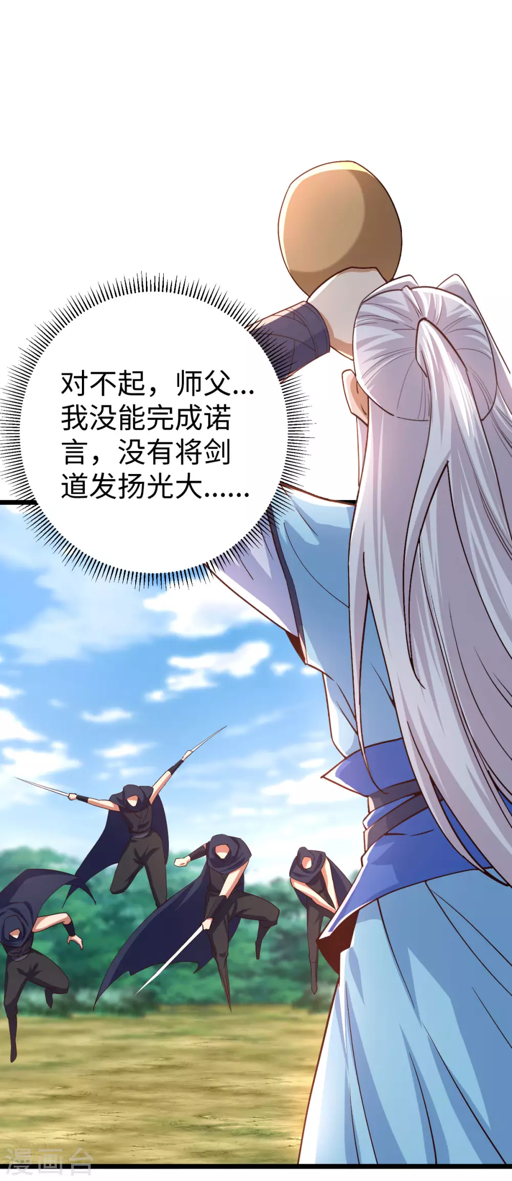 第44话 第23页