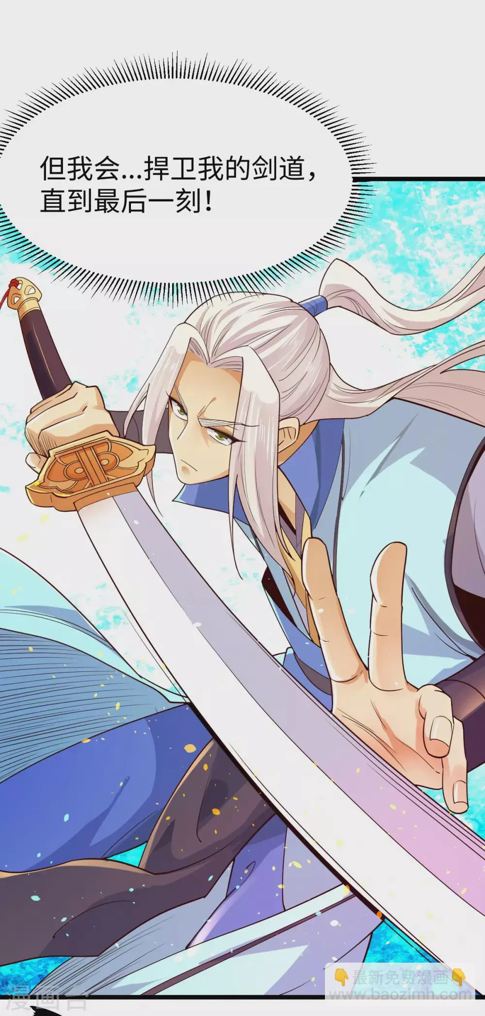 第44话 第25页