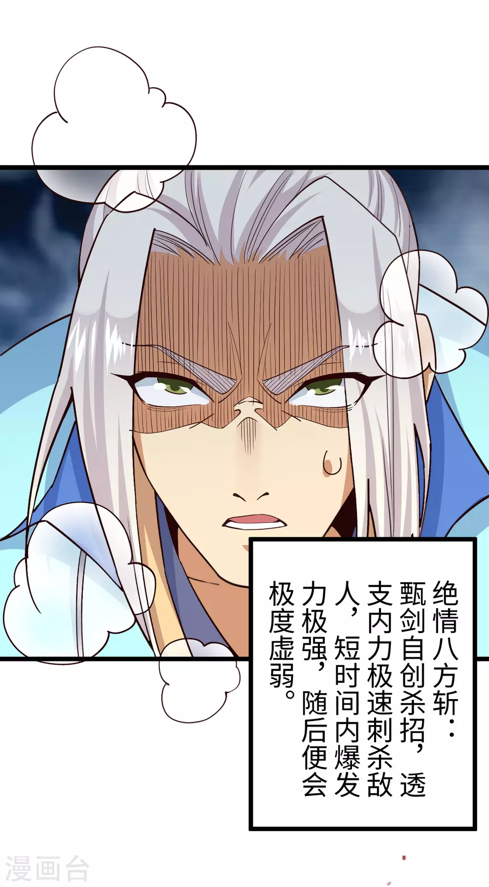 第44话 第30页