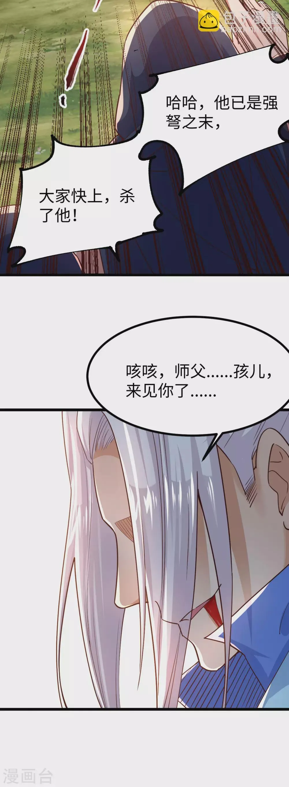 第44话 第34页
