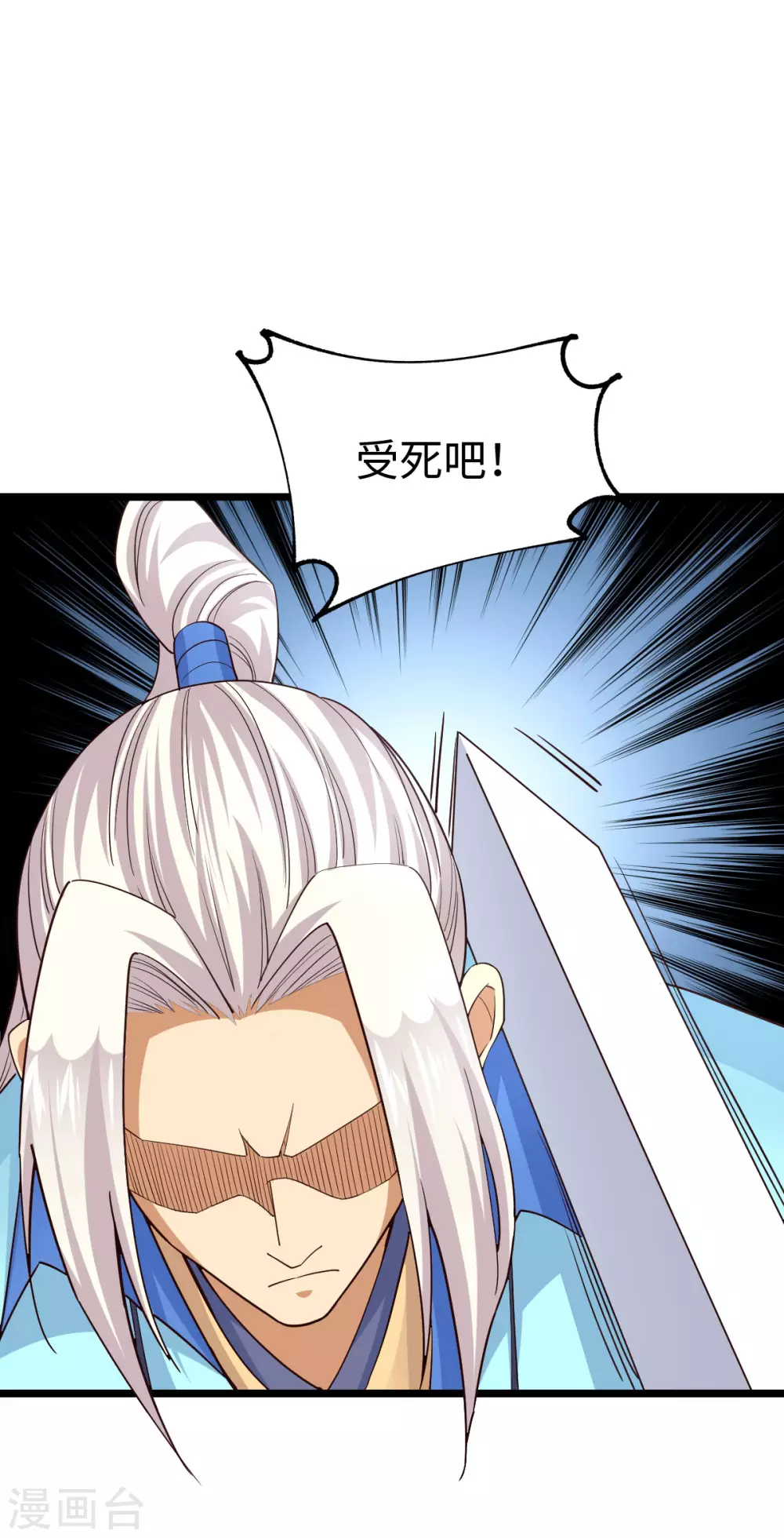 第44话 第35页