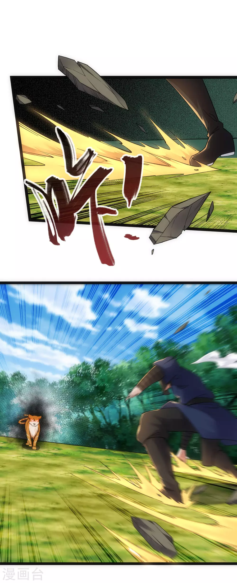 第45话 第2页