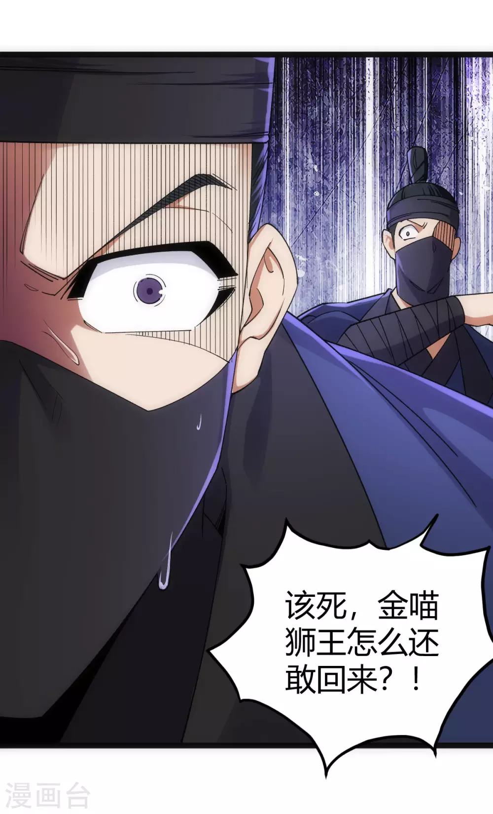 第45话 第3页