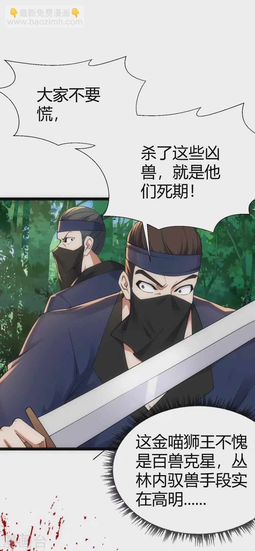 第45话 第8页