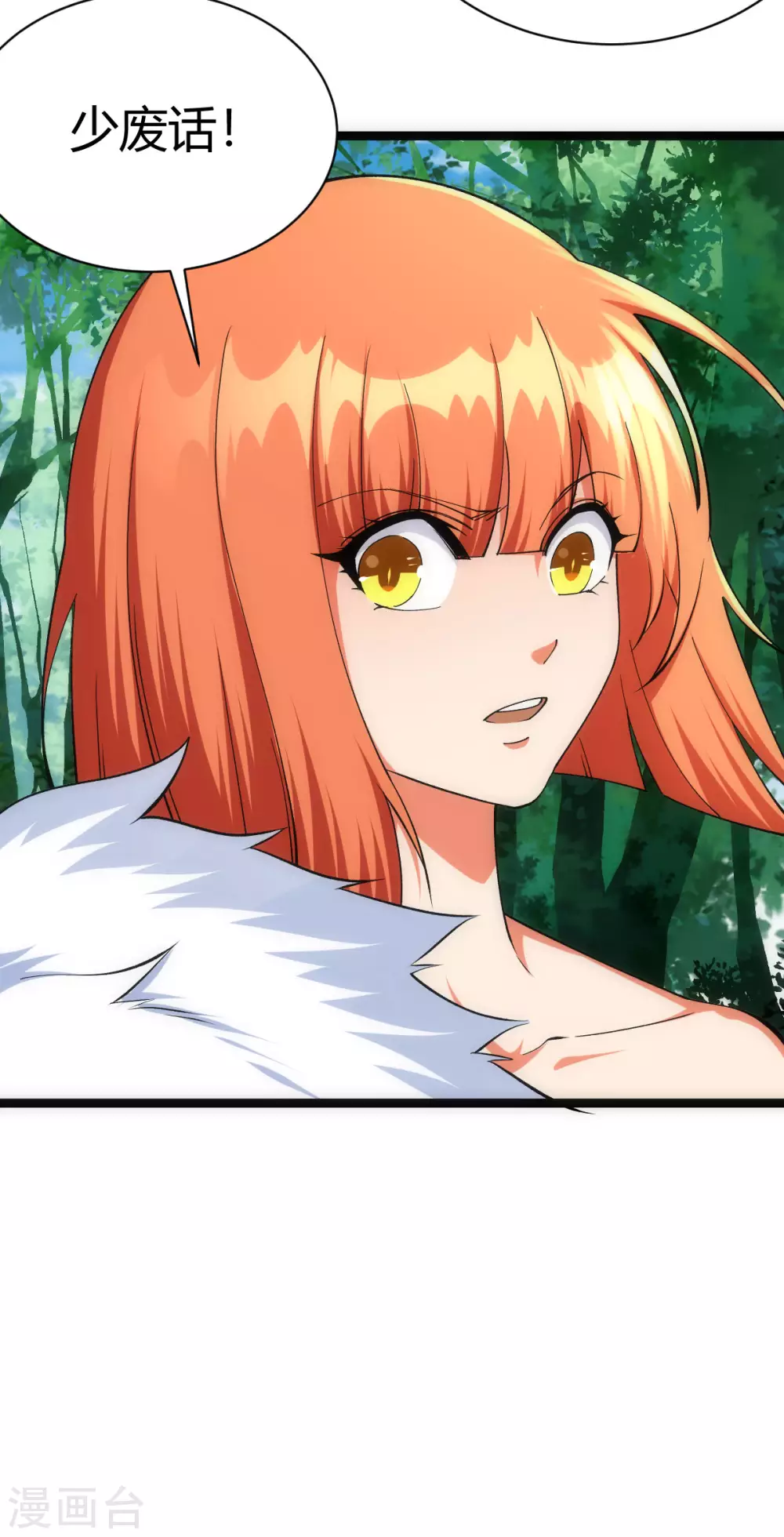 第45话 第11页