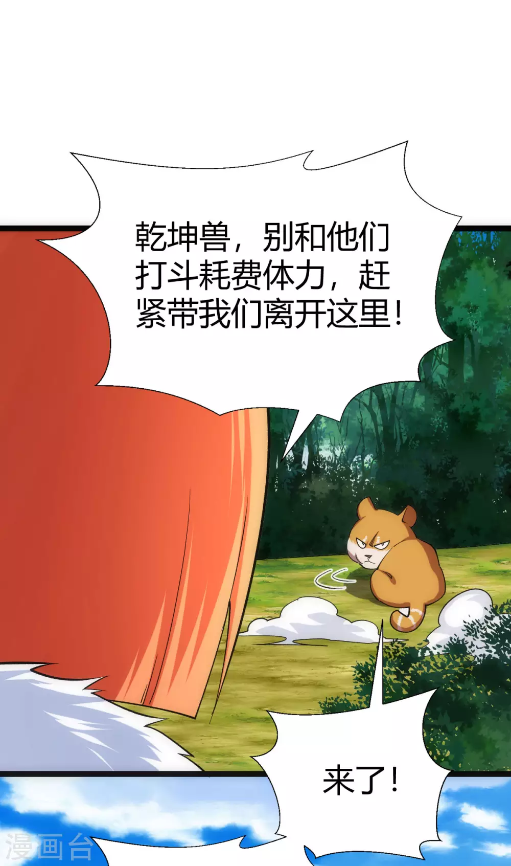 第45话 第12页