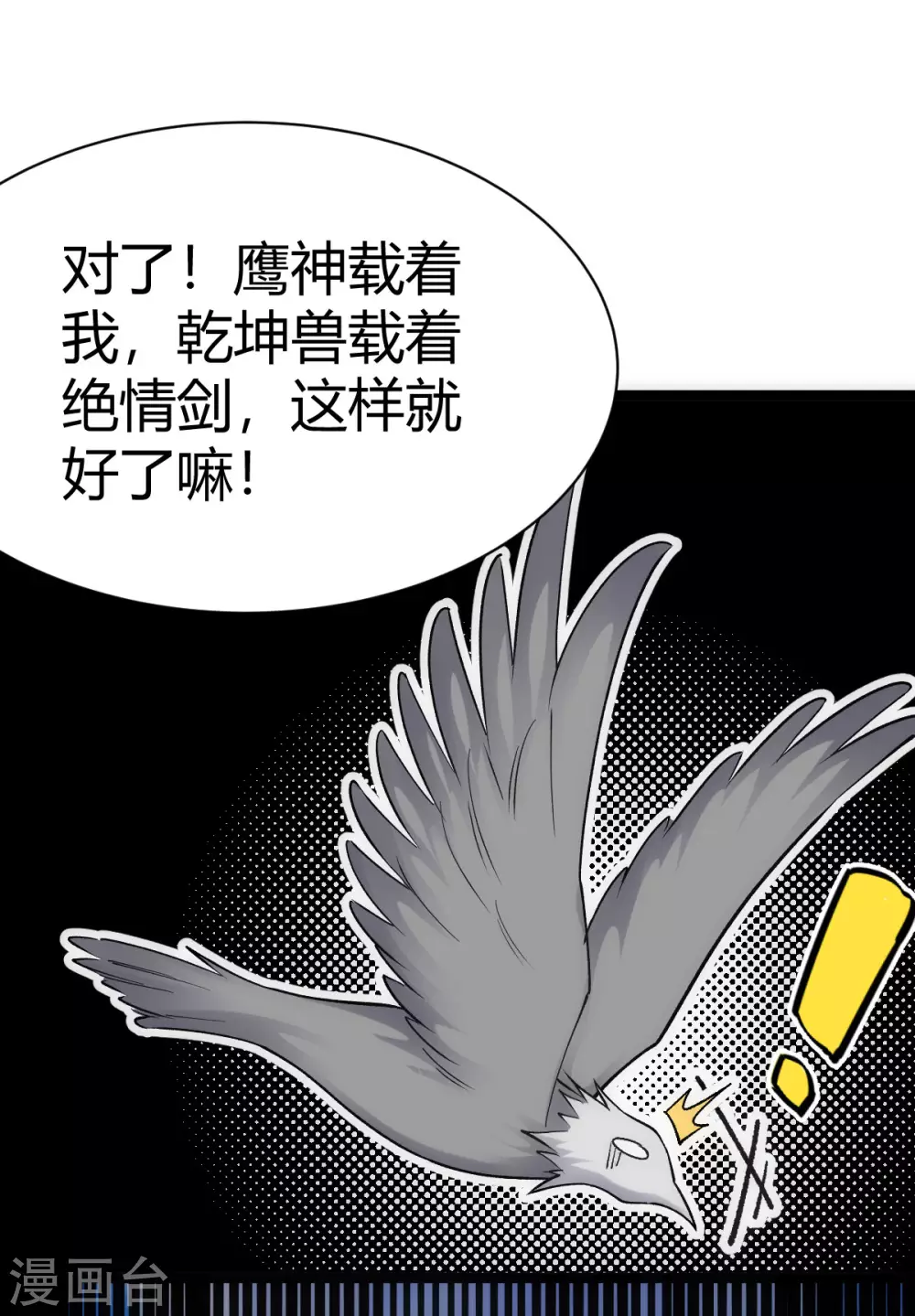 第45话 第20页