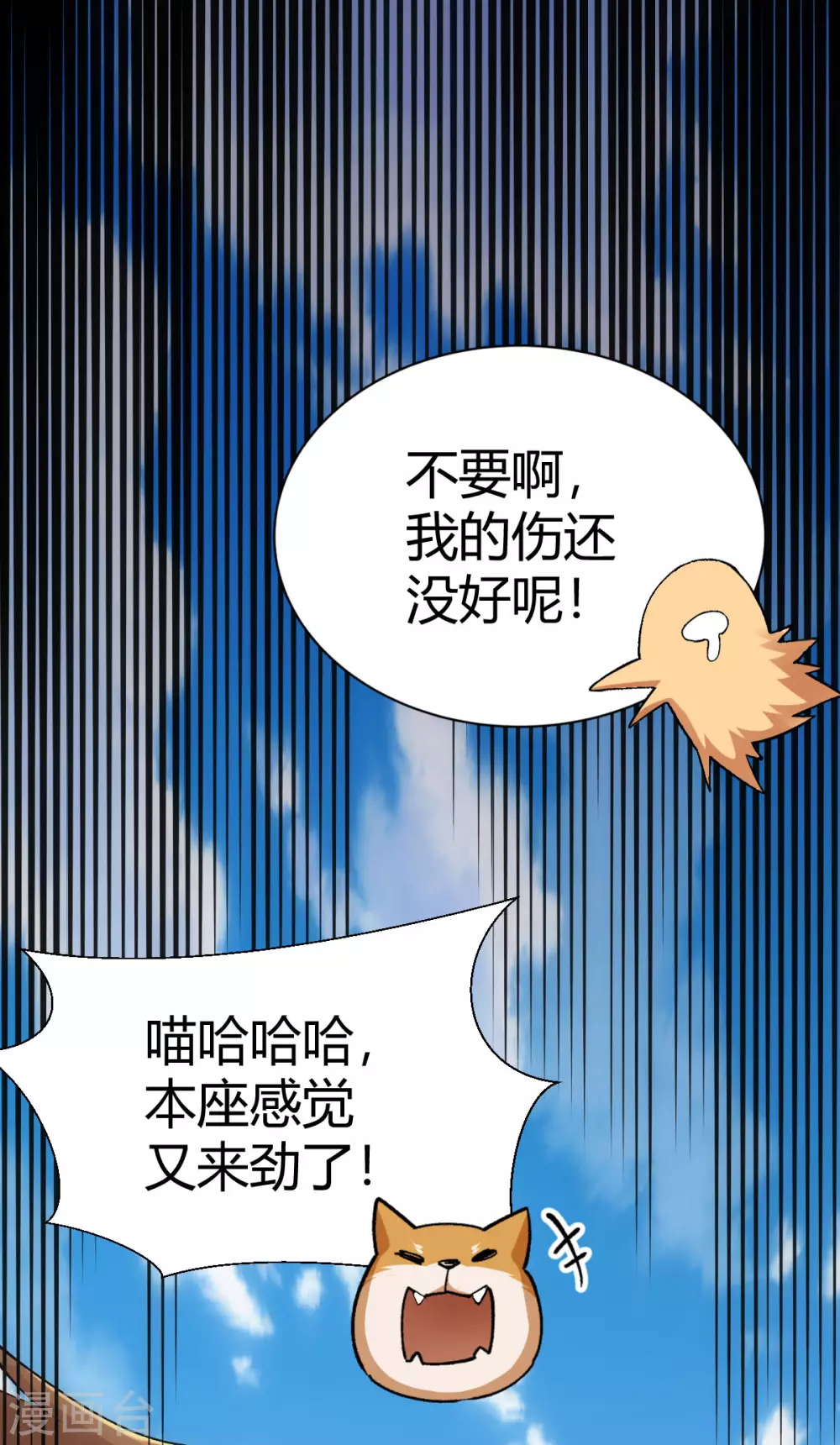 第45话 第21页