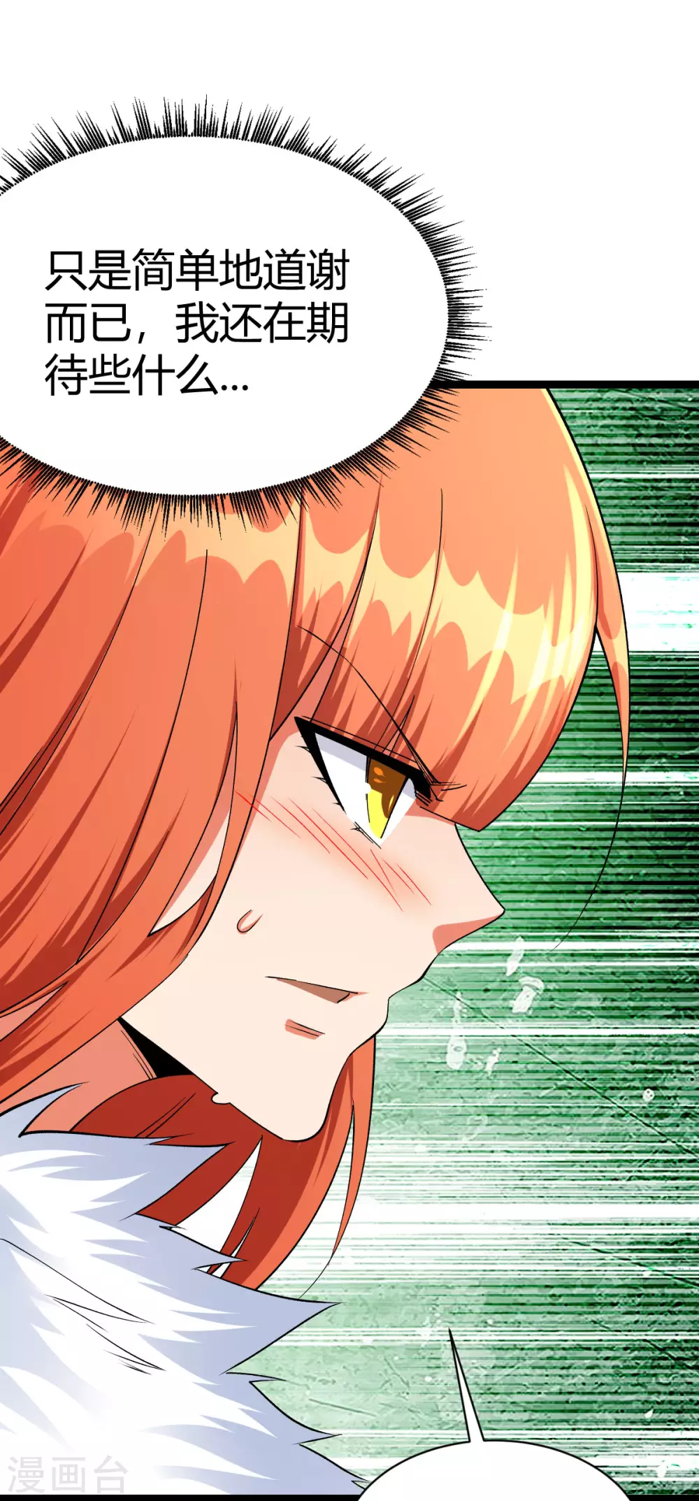 第45话 第25页