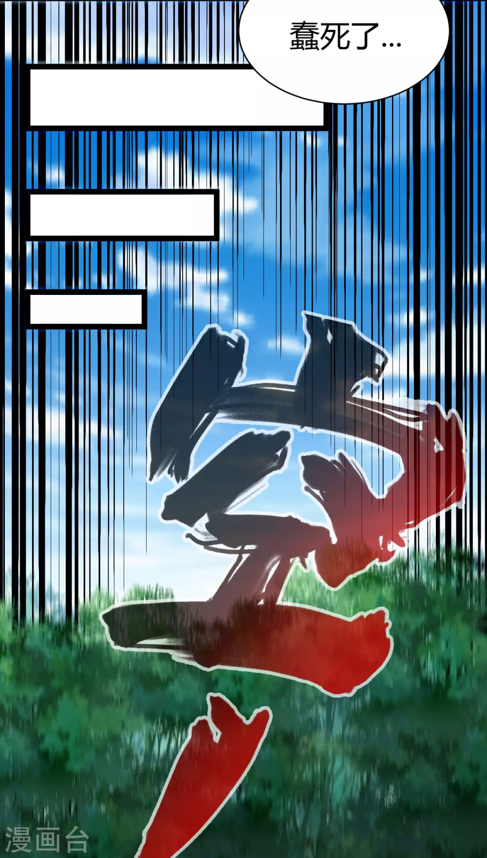 第45话 第26页