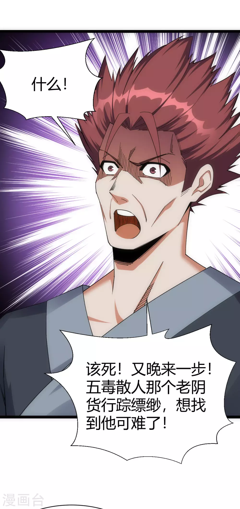 第45话 第29页