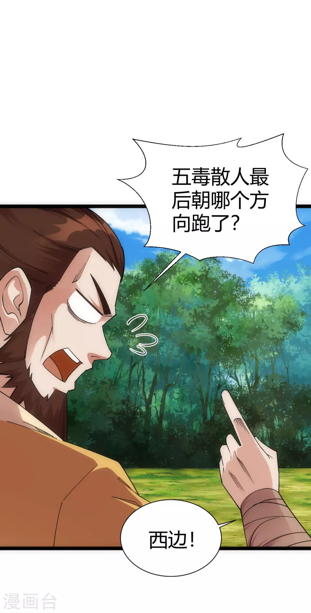 第45话 第31页