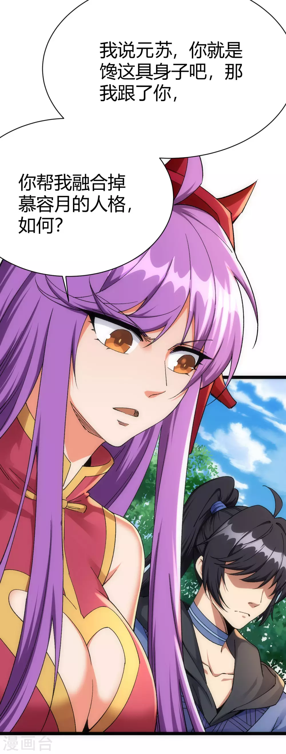 第45话 第33页