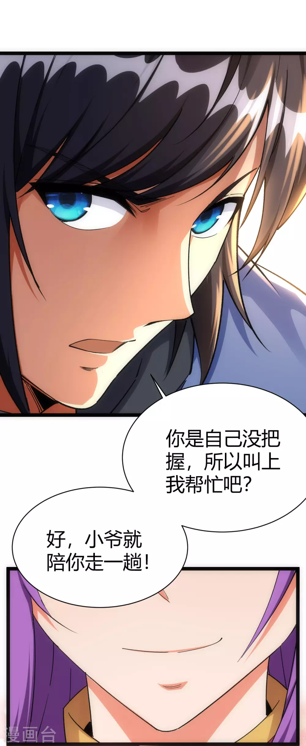 第45话 第36页