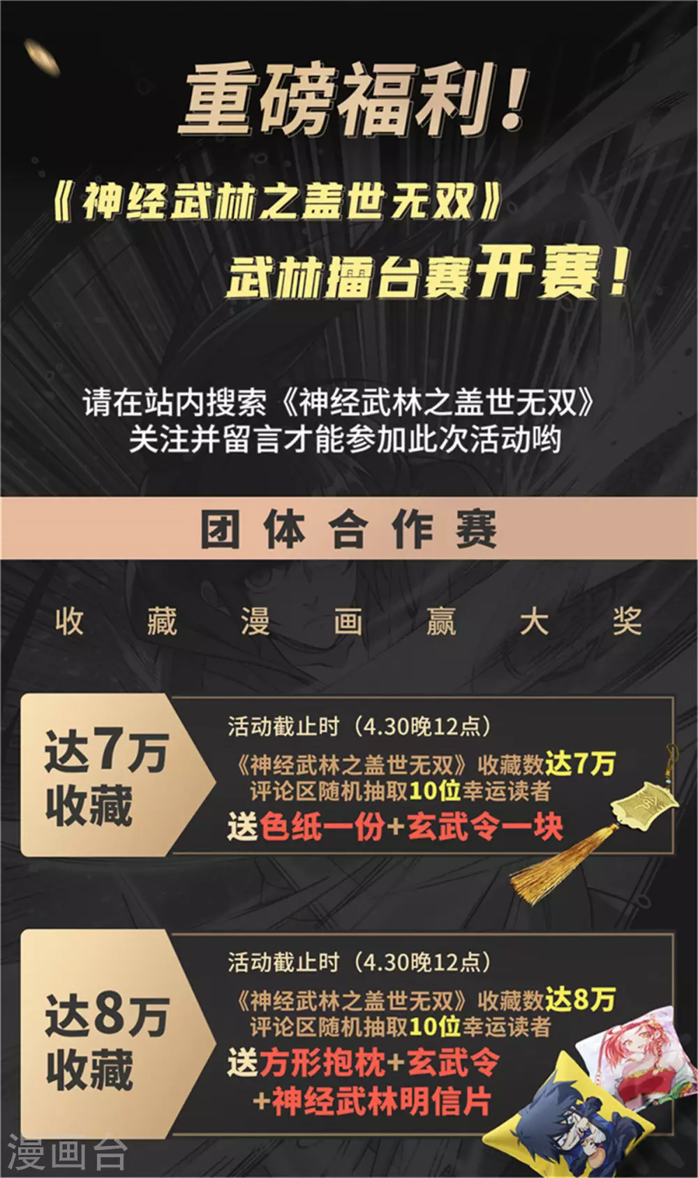 第45话 第39页