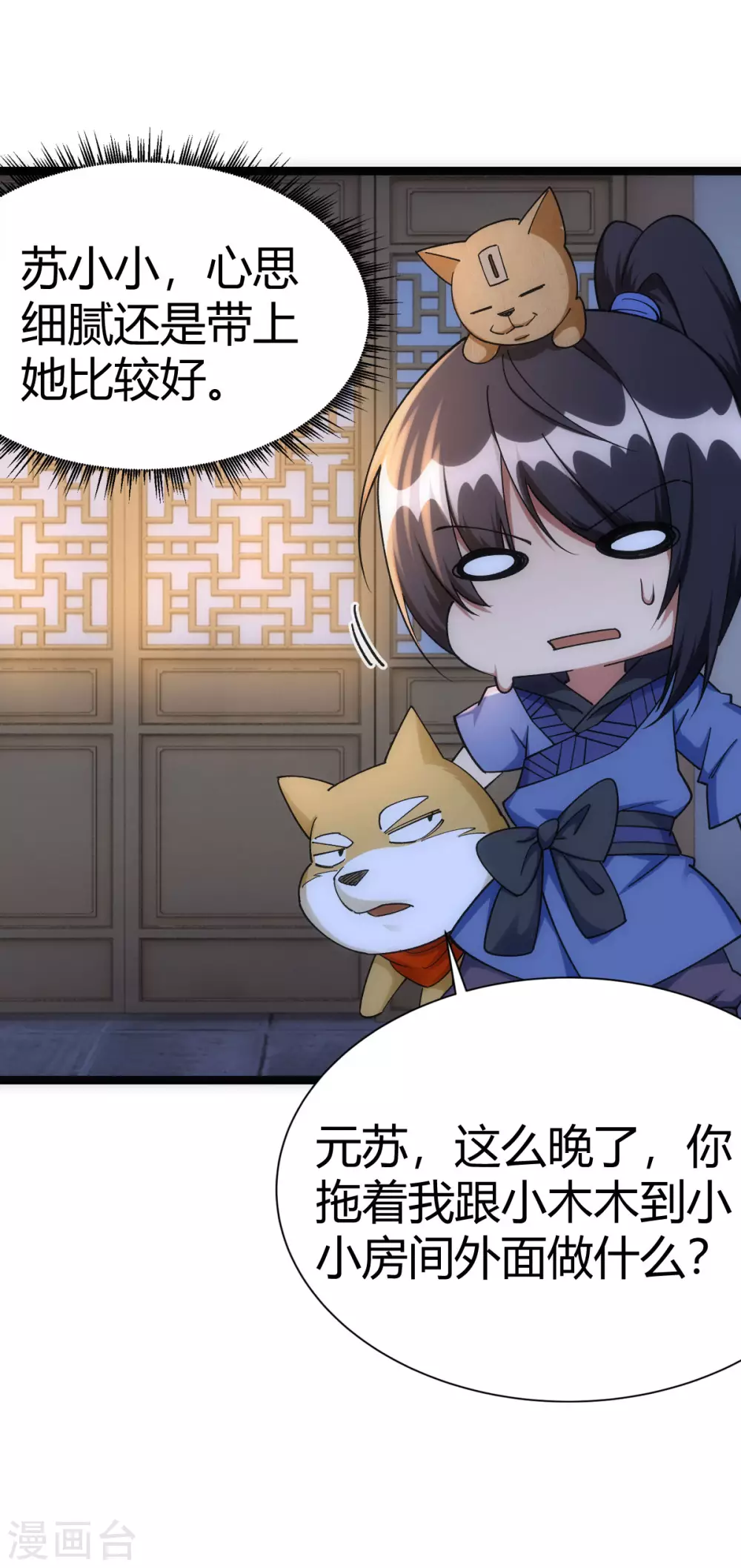 第46话 第2页