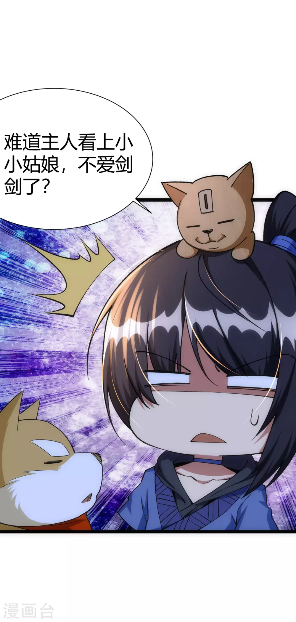第46话 第3页