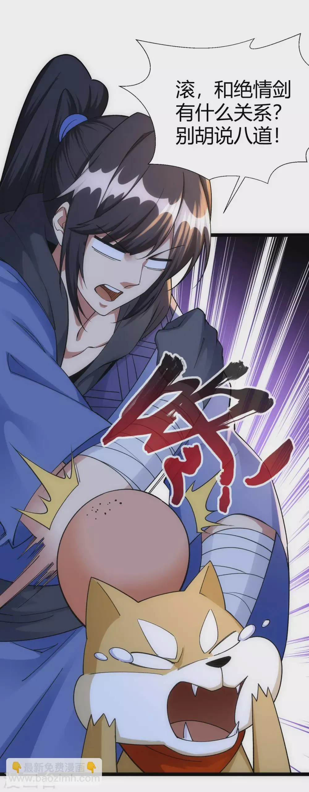 第46话 第4页