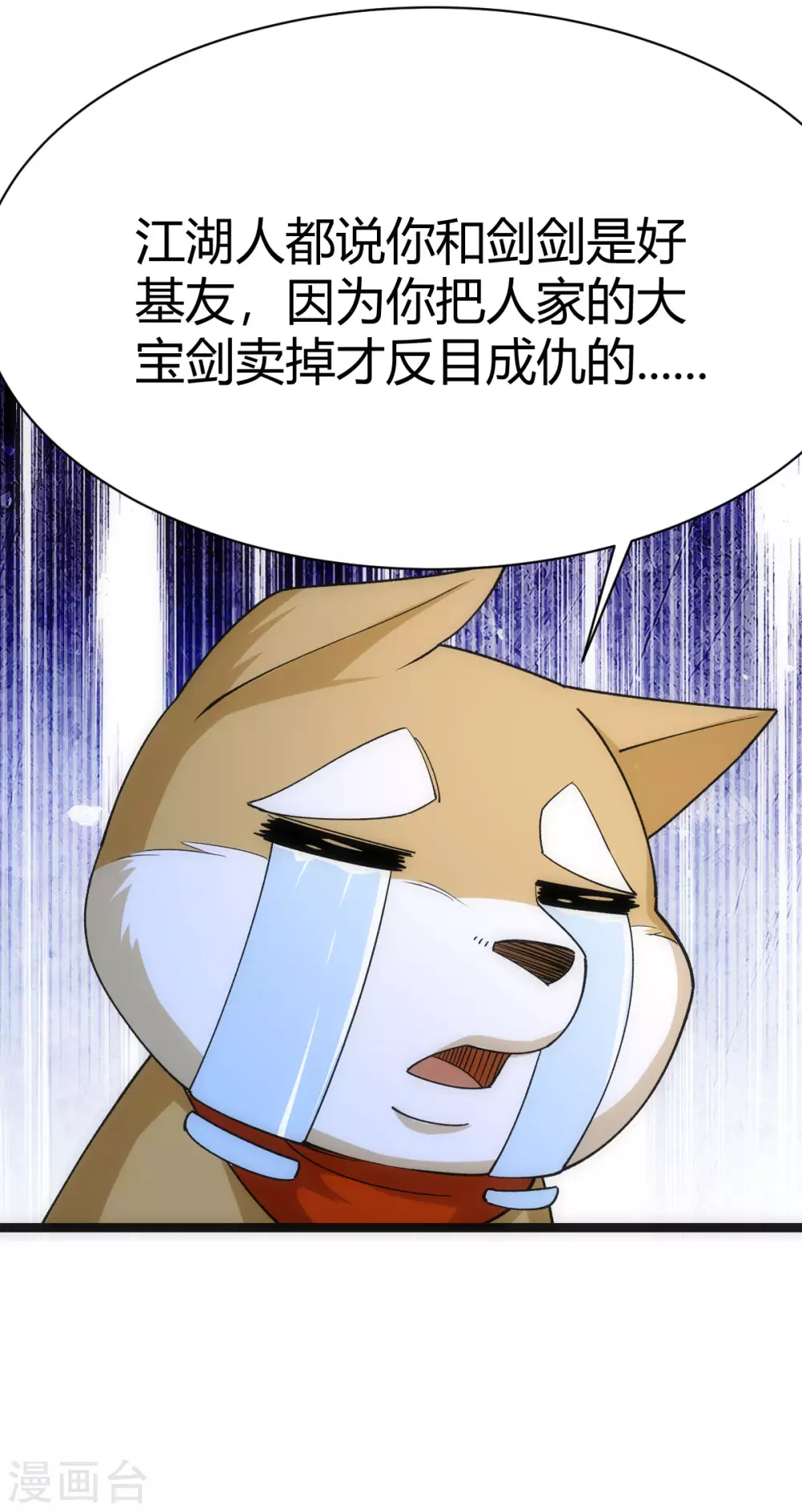 第46话 第5页