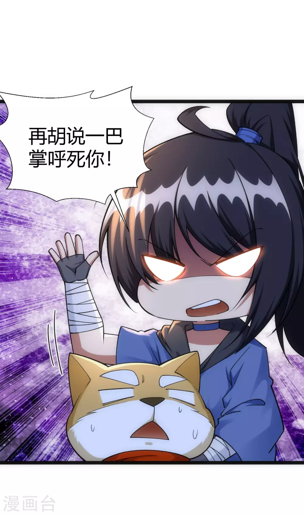 第46话 第6页