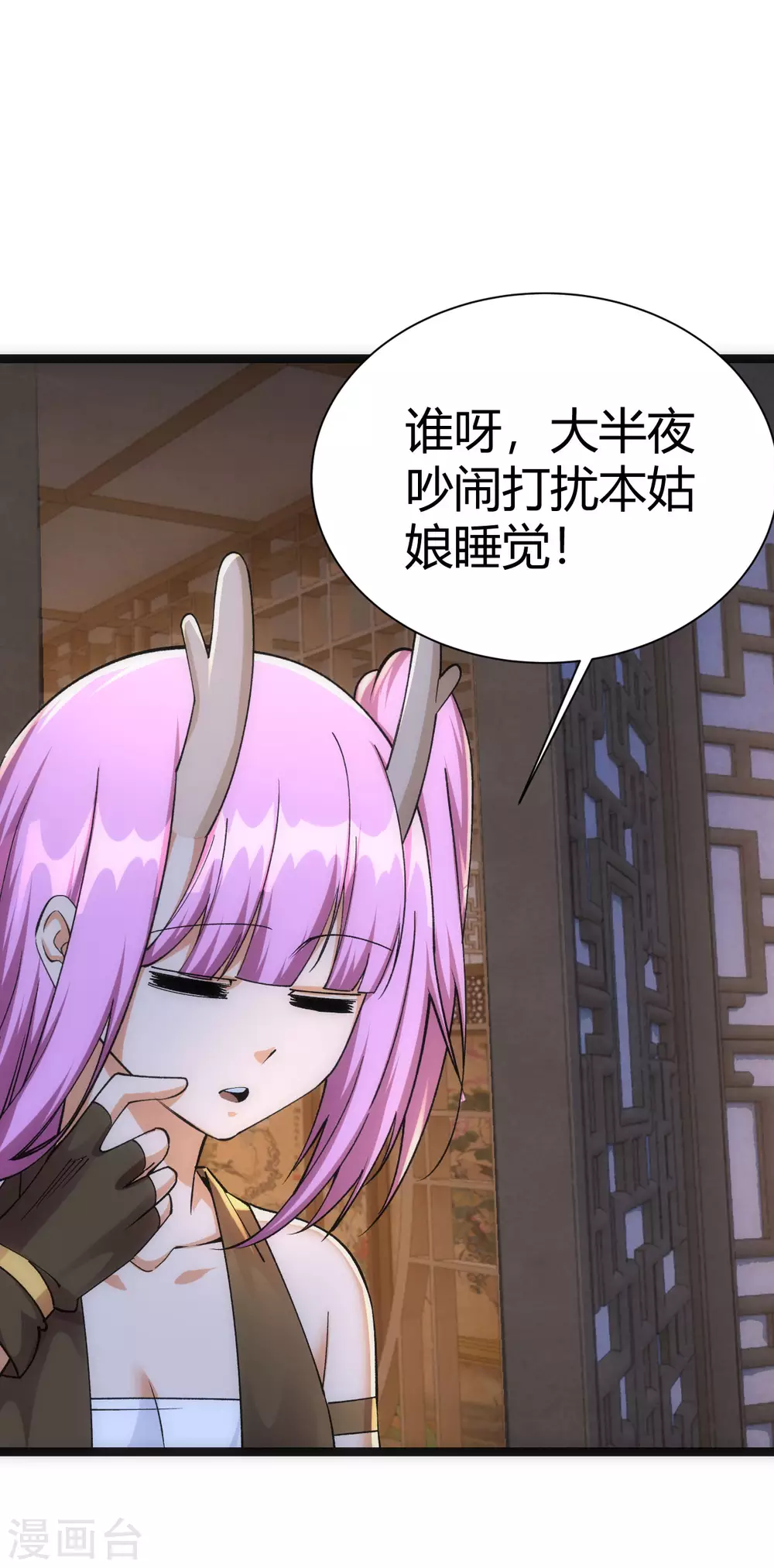 第46话 第7页