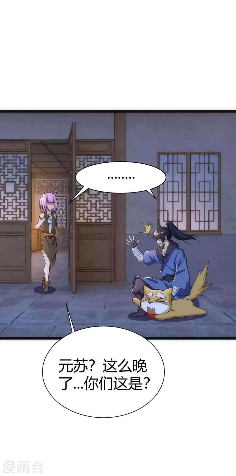 第46话 第8页