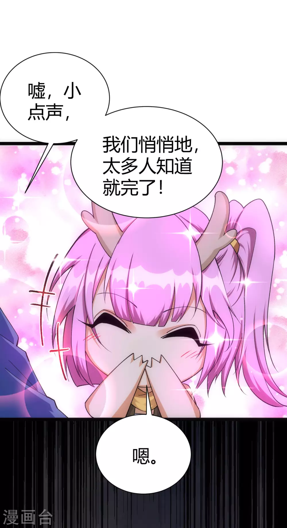 第46话 第10页