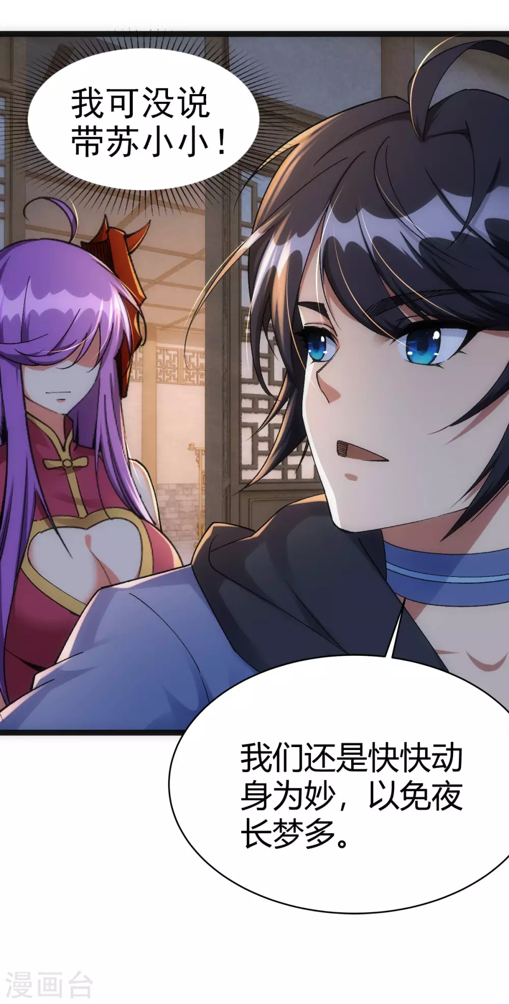 第46话 第16页