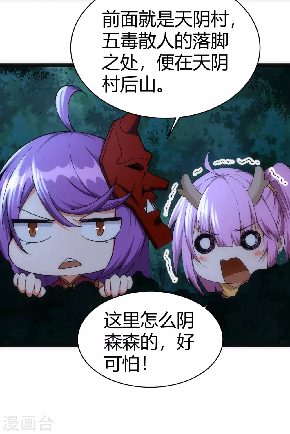 第46话 第19页